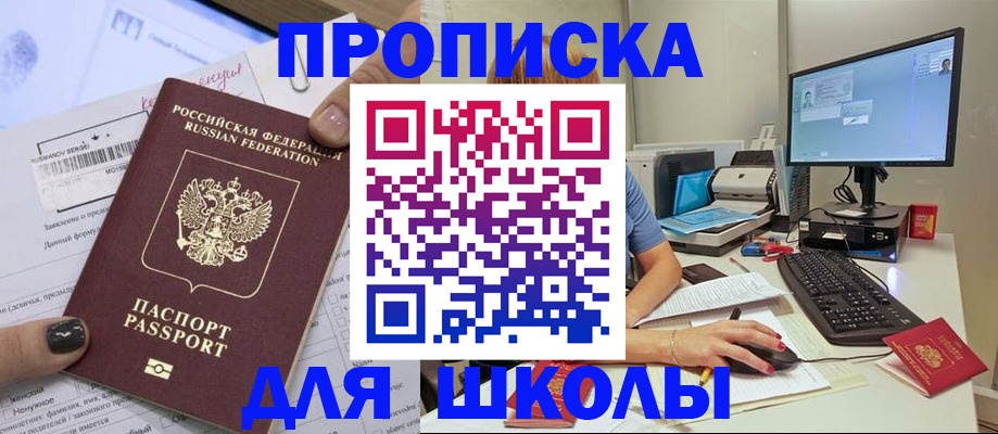 прописка поиск в Нижнекамске