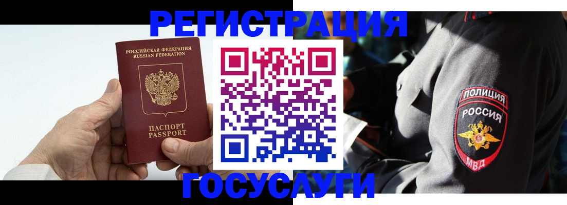 временная регистрация 2025 в Нижнекамске