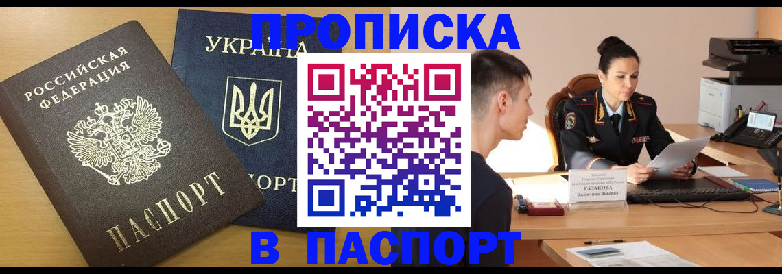временная регистрация в Нижнекамске